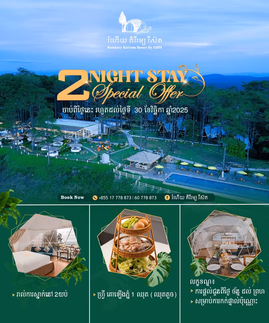 Home 9 2 Night Stay Special Offer Romhaey resort