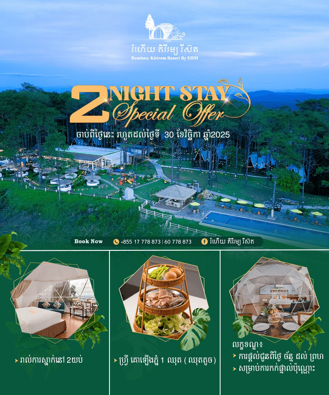 Home 9 2 Night Stay Special Offer Romhaey resort