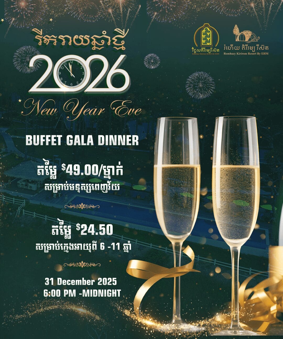 Home 8 Buffet dinner offer